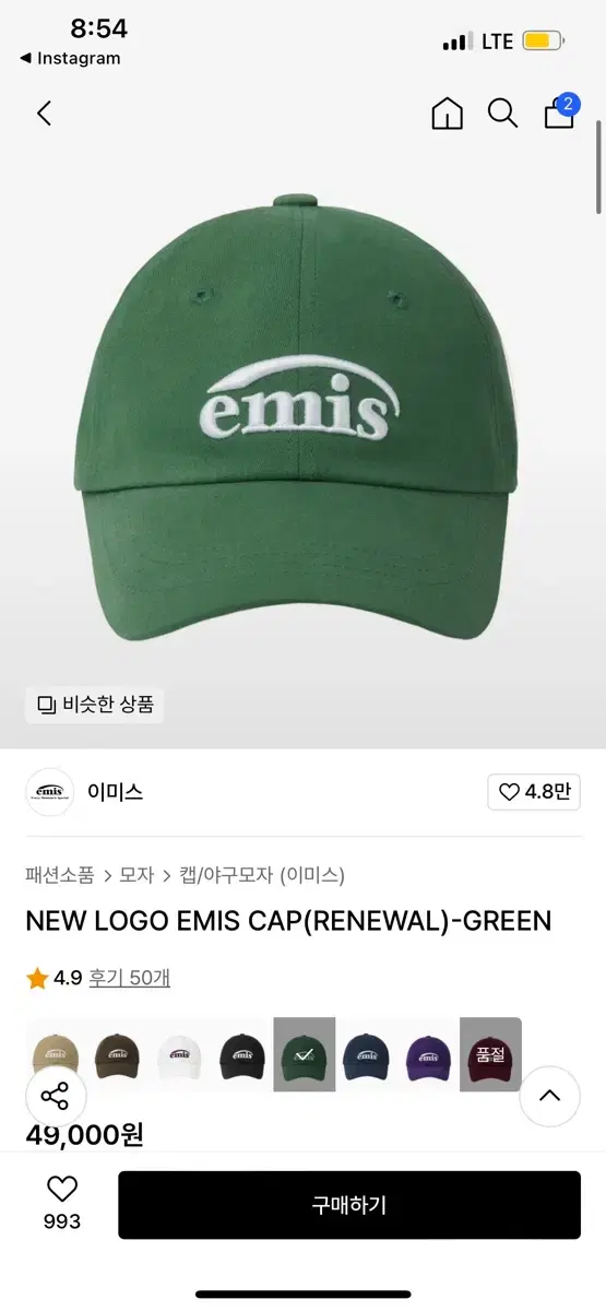 이미스 모자 NEW LOGO EMIS CAP